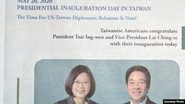 慶祝蔡英文就職10個台裔美國人團體呼籲美國正式承認台灣 禁聞網
