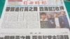 台灣警方逮捕毆打香港民主人士嫌疑人