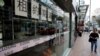 Hong Kong Shops Shutter as Months of Protest Darken Economic Gloom