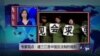 专家：建三江是中国反法制的缩影