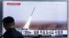 یک مرد در حال تماشای تصاویر تلویزیونی اقدام موشکی روز جمعه کره شمالی.