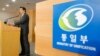 한국 정부, 유니세프 통해 6백만 달러 대북 지원