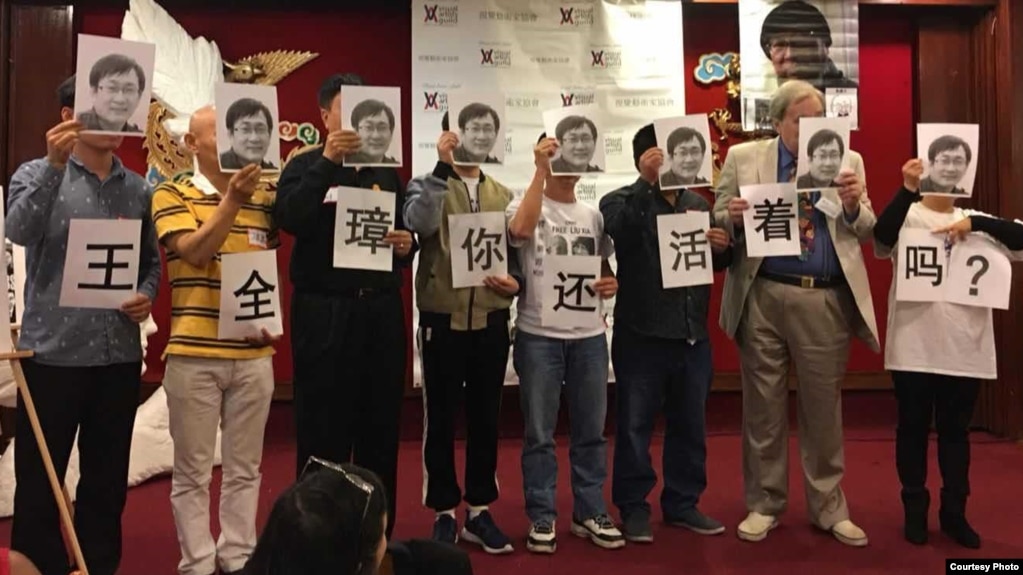 洛杉矶艺术协会颁奖会上行为艺术：寻找709案律师王全璋 （江天勇律师妻子金变玲的网络照片）