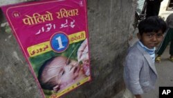 A boy stands next to a polio awareness poster at Meerut in the northern Indian state of Uttar Pradesh January 28, 2009. (file photo)