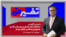 تفسیر خبر - سالگرد آغاز جنبش زن زندگی آزادی؛ جمهوری اسلامی مقابل مردم