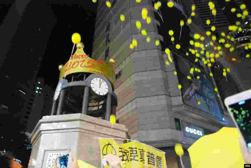 香港工党"除夕倒数、争取真普选"活动，数百市民踏入2015年元旦一刻放上黄色轻色球