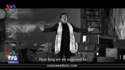 حمایت «مرتضی» خواننده ایرانی از اعتراض‌های اخیر مردم ایران