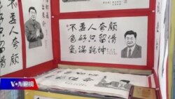 焦点对话:美中对抗加剧,习近平热降温?