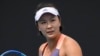 资料照片: 中国网球运动员彭帅.