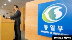 한국 통일부 정례브리핑. (자료사진)