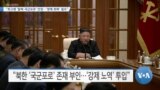 [VOA 뉴스] “최고령 ‘탈북 국군포로’ 안장…‘명예 회복’ 필요”