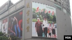 一幅存在了一年多的“为人民服务”广告已被撤换。