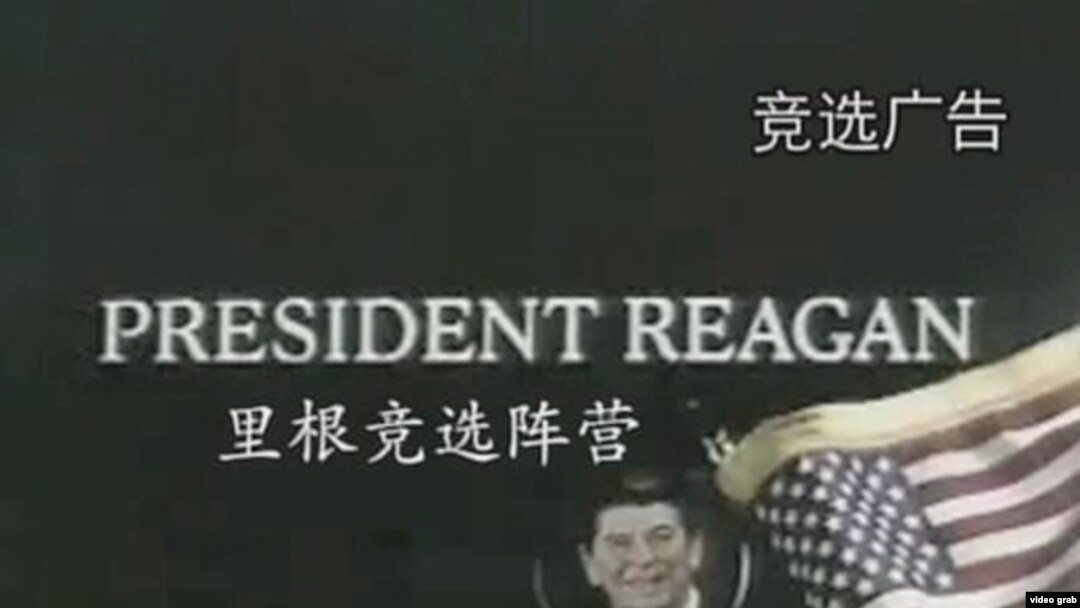 总统大选正面广告