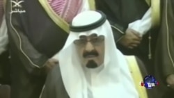 沙特为阿卜杜拉国王举行葬礼