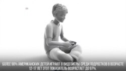 Игры и насилие