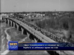 Навраќање на Селма