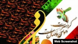 پوستر شانزدهمین دوره جشن حافظ