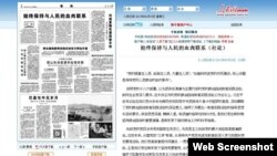 中共再度强调“毛时代”群众路线被指为整党先兆。(图片来源：人民网截屏)