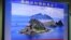 陳鎮湘委員質詢時展示的釣魚台照片（美國之音張永泰拍攝）
