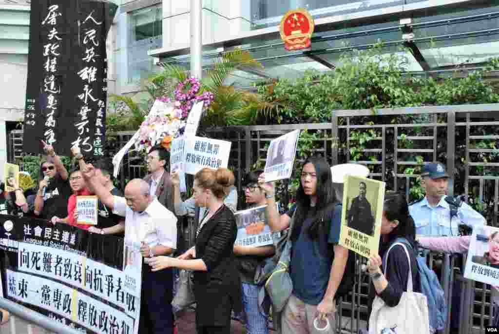 香港社民連10多名成員遊行到中聯辦，向為中國民主運動犧牲的死難者致哀。（美國之音湯惠芸攝）