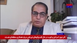 حمایت نظامی چین و روسیه از جمهوری اسلامی در چه سطحی است؟ گفت‌وگو با یاسین اهوازی