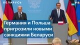 Беларусь – развитие событий: угрозы новых санкций и скандал из-за «Беларуськалия»