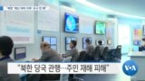 20191127_AM_NEWS_PKG03