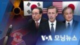 [VOA 모닝뉴스] 2022년 9월 3일