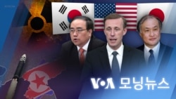 [VOA 모닝뉴스] 2022년 9월 3일