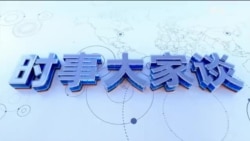 时事大家谈：美国巨资“砸向”半导体，美中世界格局竞争刻不容缓？习近平普京节前通话，两国有怎样的“未来”？