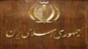 واکنش شورای نگهبان به اظهارات محمد خاتمی در مورد انتخابات