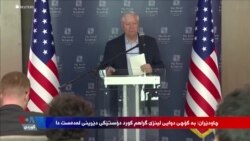 ناوەندە سیاسیەکانی کوردستان هاوخەمی خۆیان بۆ دۆستێکی دێرینی کورد دەردەبڕن