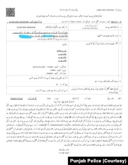 ایف آئی آر میں خاتون نے نا معلوم افراد پر موبائل فون، سونے کے ٹاپس چھیننے اور زیادتی کا الزام عائد کیا ہے۔