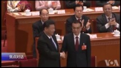 焦点对话：“国家掌舵者”习近平，都有哪些身边人？