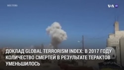 Новости США за 60 секунд. 8 декабря 2018 года