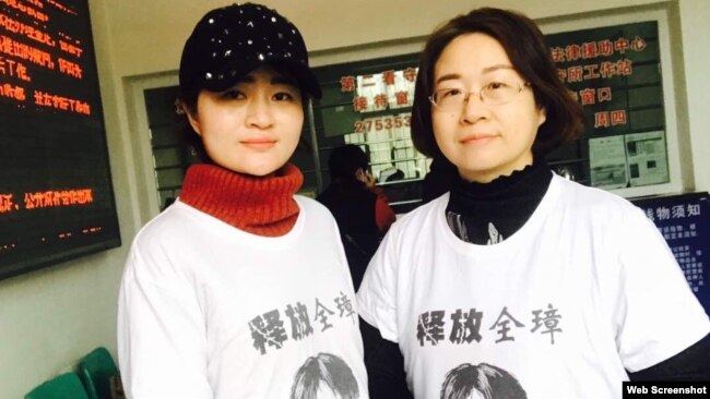 王全璋妻子李文足(左)和李和平妻子王峭岭在天津第一看守所。（李文足社媒图片）