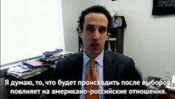 Джеффри Манкофф: Путин получит больше свободы действий после выборов
