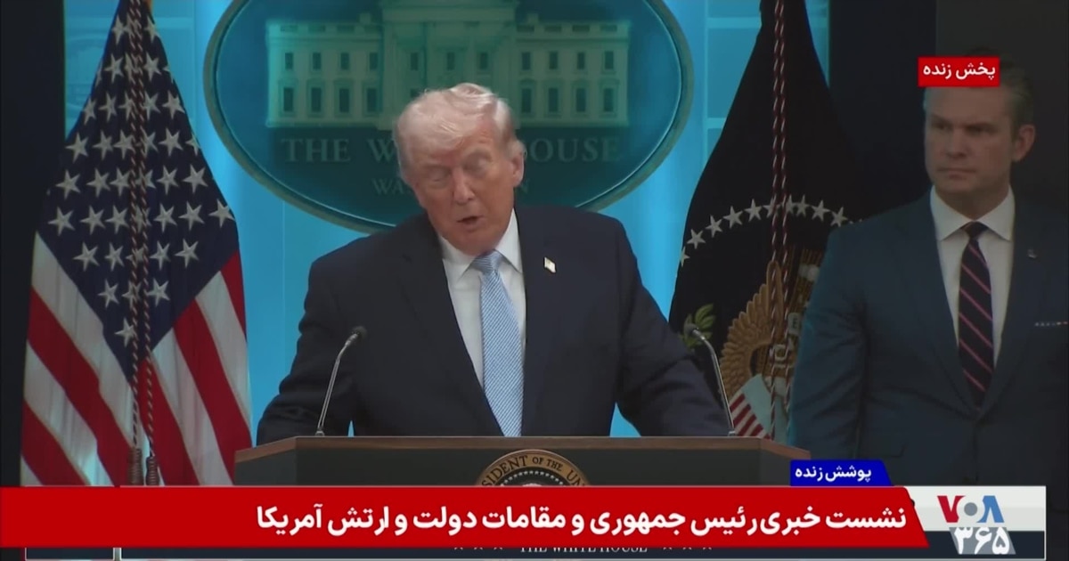ترامپ درباره عملیات نجات خلبان: فوق‌العاده بود و نشان داد ارتش آمریکا ...