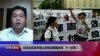VOA连线：台湾法官宣布禁止同性结婚属违宪，下一步呢？