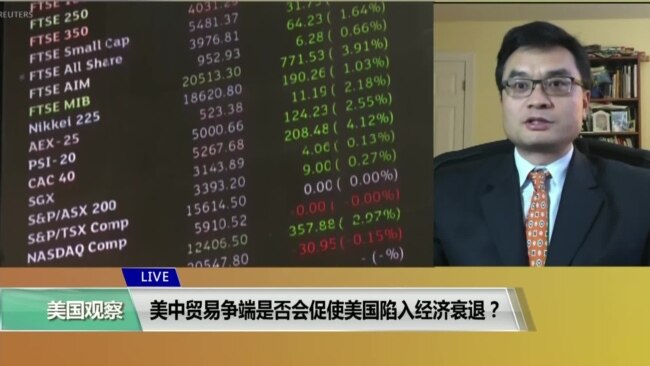 专家视点(陈朝晖):美中贸易争端是否会促使美国陷入经济衰退? 专家视点(陈朝晖):美中贸易争端是否会促使美国陷入经济衰退?