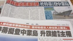 台湾立委建议政府高层登上太平岛宣示主权