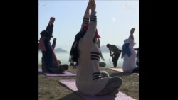 阿富汗瑜伽爱好者庆祝“国际瑜伽日”