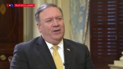 وزیر خارجه آمریکا: تا وقتی هدف گروه های اپوزیسیون ایرانی با ما همراستا باشد، از آنها حمایت می کنیم