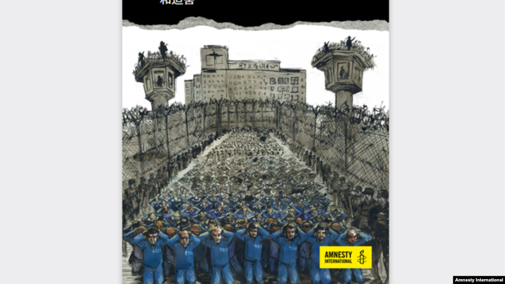国际特赦组织发布题为《就像我们是战争中的敌人：中国对新疆穆斯林的大规模拘禁、酷刑和迫害》的报告。（2021年6月）
