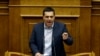 希臘總理誓言要幫助最貧困的希臘人民