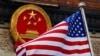 FILE - A U.S. flag flies next to the Chinese national emblem during a welcome ceremony at the Great Hall of the People in Beijing, Nov. 9, 2017. U.S. Secretary of State Antony Blinken is expected to visit Beijing in coming weeks.