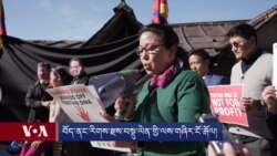 བོད་ནང་རིགས་རྫས་བསྡུ་ལེན་གྱི་ལས་གཞིར་ངོ་རྒོལ།