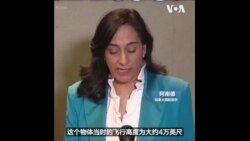 加拿大国防部长拒绝揣测在加拿大被击落的飞行物体的来源 