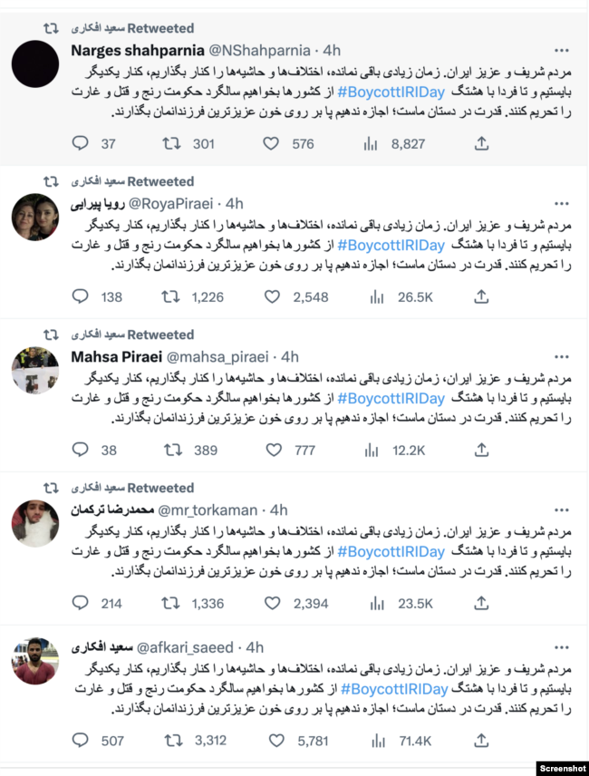 توییت مشترک خانواده‌های دادخواه