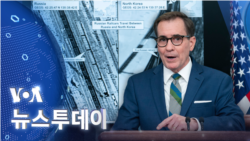 [VOA 뉴스 투데이] 2023년 1월 21일